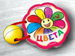 Стародубцев М.Г. Цвета