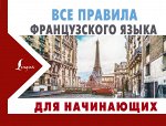 Иностранные языки