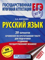 Литература для старшеклассников и абитуриентов (10-11 кл)