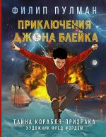 Комиксы