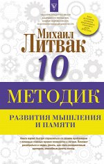 Популярная психология