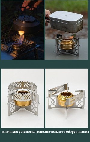 Туристическая спиртовая печь CAMPINGMOON AS-1