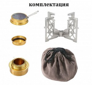 Туристическая спиртовая печь CAMPINGMOON AS-1