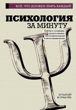 Энциклопедии и справочники. межотраслевая литература