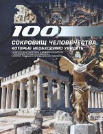 Прочие энциклопедии и справочники. межотраслевая литература