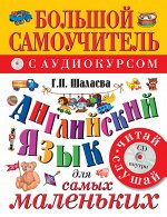 Развитие ребенка и подготовка к школе (0-6 лет)