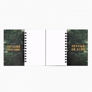 Блокнот двойной «Защитнику отечества. 23 февраля», на гребне, мягкая обложка, размер 15?12см, 48 листов