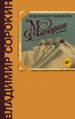 Русская современная проза и драматургия
