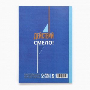 Ежедневник А5, 80 листов в тонкой обложке «Я хочу, могу и сделаю»