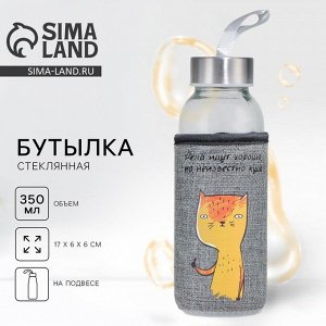 Бутылка для воды стеклянная в чехле «Дела идут хорошо», 350 мл