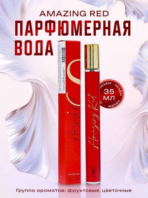 СИМА-ЛЕНД Парфюмерная вода женская Amazing Red, 35 мл