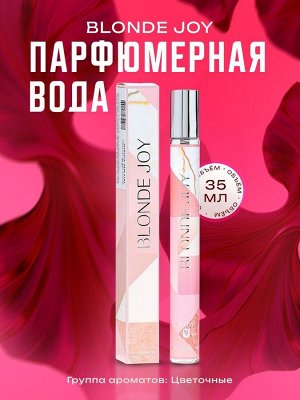 Парфюмерная вода женская Blonde Joy, 35 мл