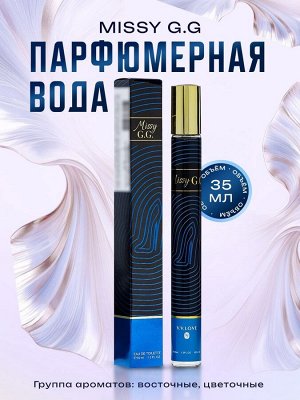 Парфюмерная вода женская Missy G.G (по мотивам Carolina Herrera Good Girl, 2016), 35 мл