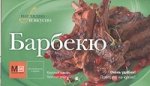 Барбекю