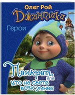 Книги для детей &quot;Эксмо&quot; (ч.1)
