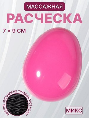 QF Расчёска массажная, 7x9(±1) см, PVC коробка, МИКС