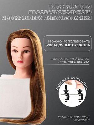 Голова учебная, искусственный волос, 55-60 см, без штатива, пшеничная