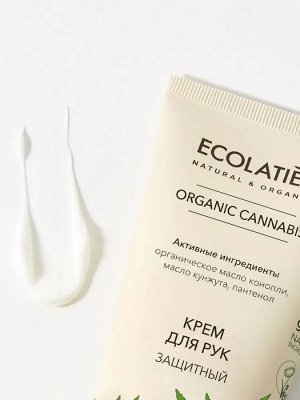 ECOLATIER GREEN Крем для рук Защитный Серия ORGANIC CANNABIS, 100 мл