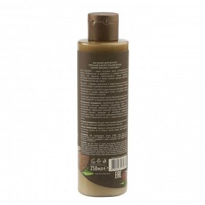 ECOLATIER GREEN Бальзам для волос Питание & Восстановление Серия ORGANIC COCONUT, 250 мл