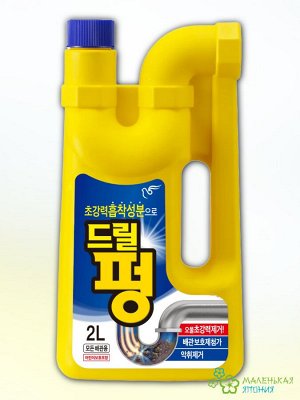 Мощное средство "Power Drill Pung" для чистки труб 2 л