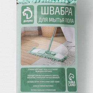 Швабра для мытья пола плоская Доляна, насадка из микрофибры букли 42x14 см, телескопическая стальная ручка 80(130) см