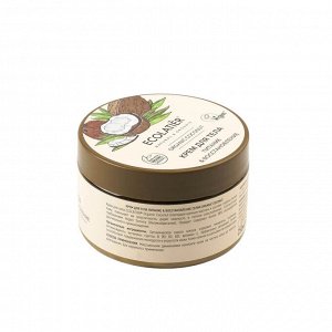 ECOLATIER GREEN Крем для тела Питание & Восстановление Серия ORGANIC COCONUT, 250 мл