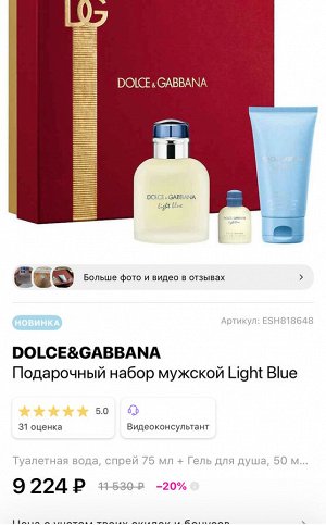 Мужской набор Light Blue Dolce&Gabbana. Оригинал