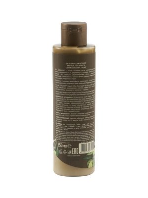 Бальзам для волос Мягкость & Блеск cерия ORGANIC OLIVE, 250 мл