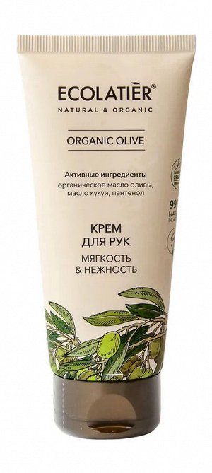 Крем для рук Мягкость & Нежность cерия ORGANIC OLIVE, 100 мл