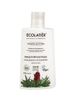 ECOLATIER GREEN Мицеллярная вода ОЧИЩЕНИЕ &amp; УВЛАЖНЕНИЕ Серия ORGANIC ALOE VERA, 250 мл
