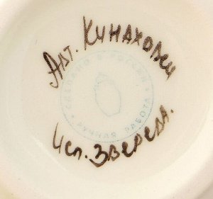 Сахарница "Муся" с крышкой, 250 мл
