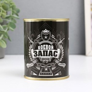 Подарочные носки в банке «Боевой запас», (внутри носки мужские, цвет чёрный)