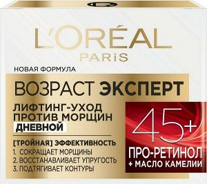 Loreal Paris Дневной крем &quot;Возраст Эксперт 45+&quot; против морщин, лифтинг-уход, 50 мл, Лореаль