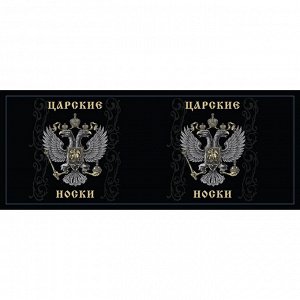 Носки мужские черные в банке «Царские»