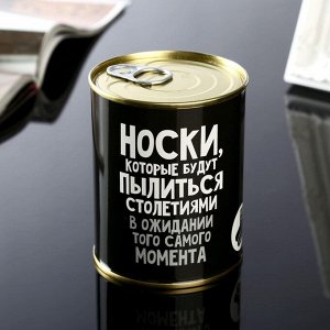 Носки мужские черные в банке «Чёрные, как твоя душонка»