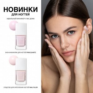 Relouis Средство для укрепления ногтей "Nail Filler" 11,5 г