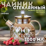 🏡 1001 Мелочь Распродажа товаров для дома