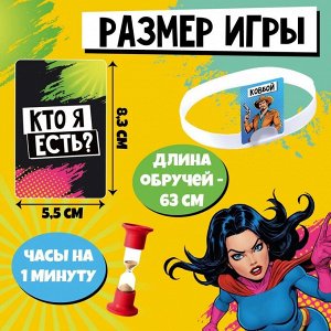 Игра настольная Кто Я есть? серия АКТИВ time
