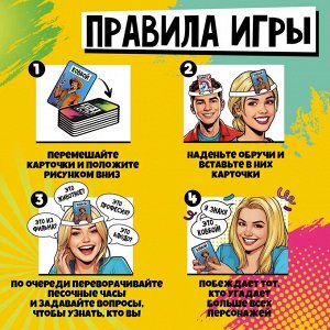 Игра настольная Кто Я есть? серия АКТИВ time