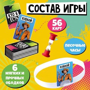Игра настольная Кто Я есть? серия АКТИВ time