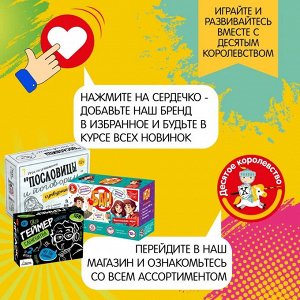 Игра настольная Кто Я есть? серия АКТИВ time
