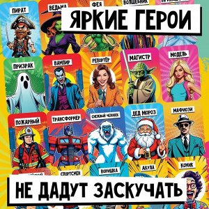 Игра настольная Кто Я есть? серия АКТИВ time