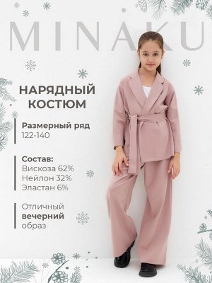 Комплект для девочки (жакет и брюки) MINAKU: PartyDress, пыльно-розовый.