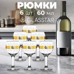 Набор 6 рюмок с рисунком &quot; Винтаж &quot;