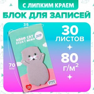 Блок для записей 35мм х 70мм 30л Серый котик