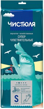 ЧИСТЮЛЯ ЛЕГКАЯ Перчатки хоз. легкие прочные (M)