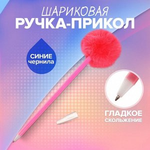 Ручка шариковая-прикол Calligrata «Барби», шар, розовый