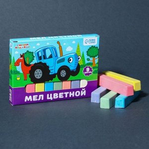 Мелки цветные школьные, набор 9 шт. «Синий трактор», прямоугольные