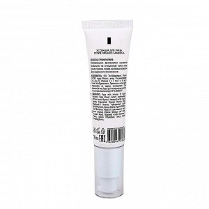 ECOLATIER GREEN Эссенция для лица Серия ORGANIC SAMBUCA, 30 мл '