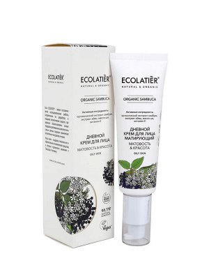 ECOLATIER GREEN Дневной крем для лица матирующий Серия ORGANIC SAMBUCA, 50 мл